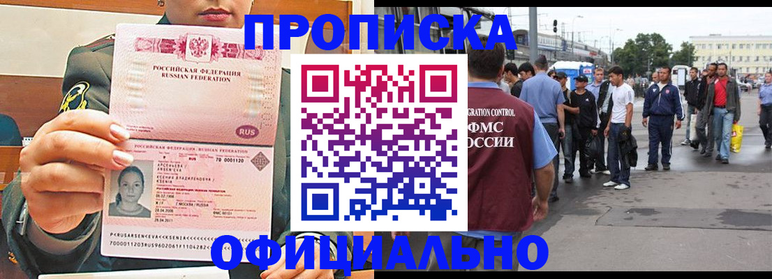 временная регистрация адрес в Вяземском