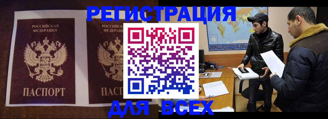 прописка иностранных граждан в Вяземском