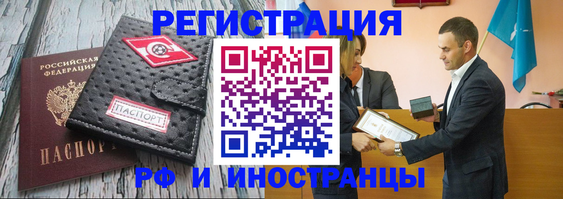 прописка ребенка в Вяземском
