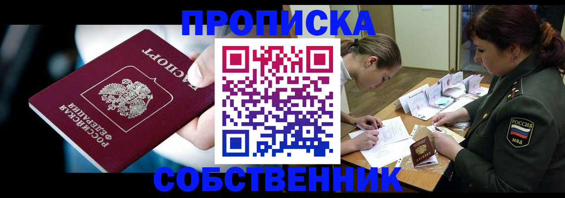 временная регистрация для всех в Вяземском