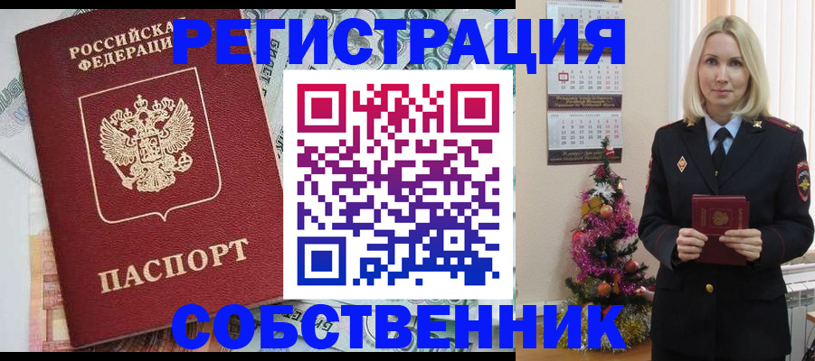 временная регистрация для школы в Вяземском