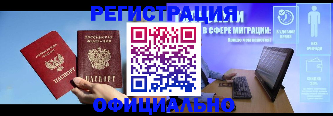 прописка для кредита в Вяземском