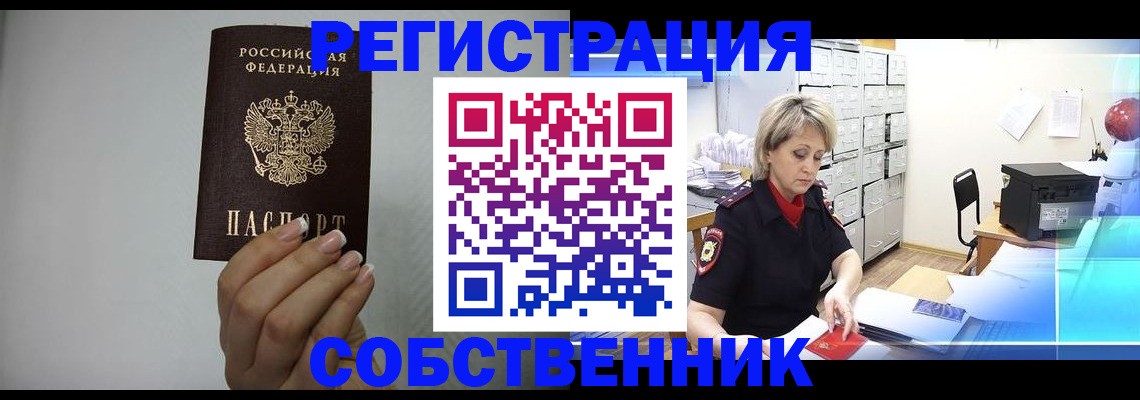 прописка паспорт в Вяземском