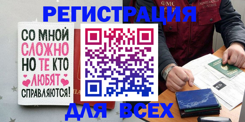 купить прописку в Вяземском