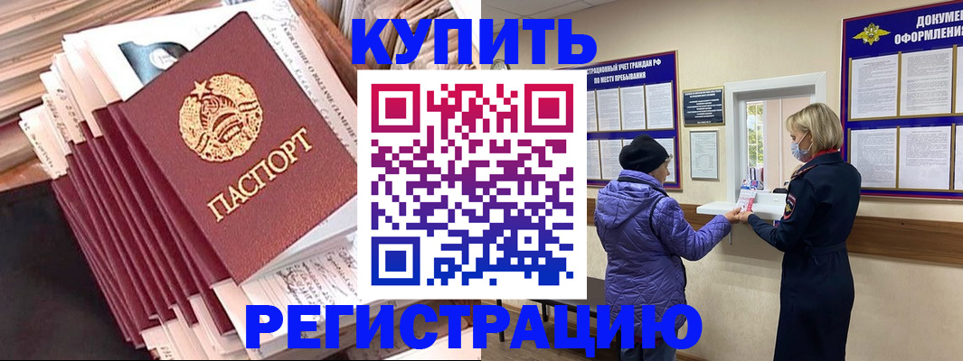 где прописаться в Вяземском