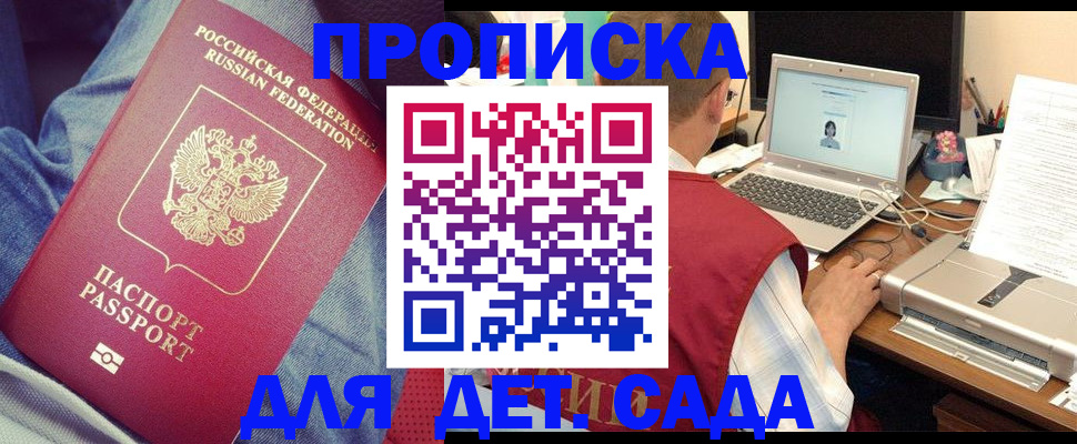 временная регистрация законно в Вяземском